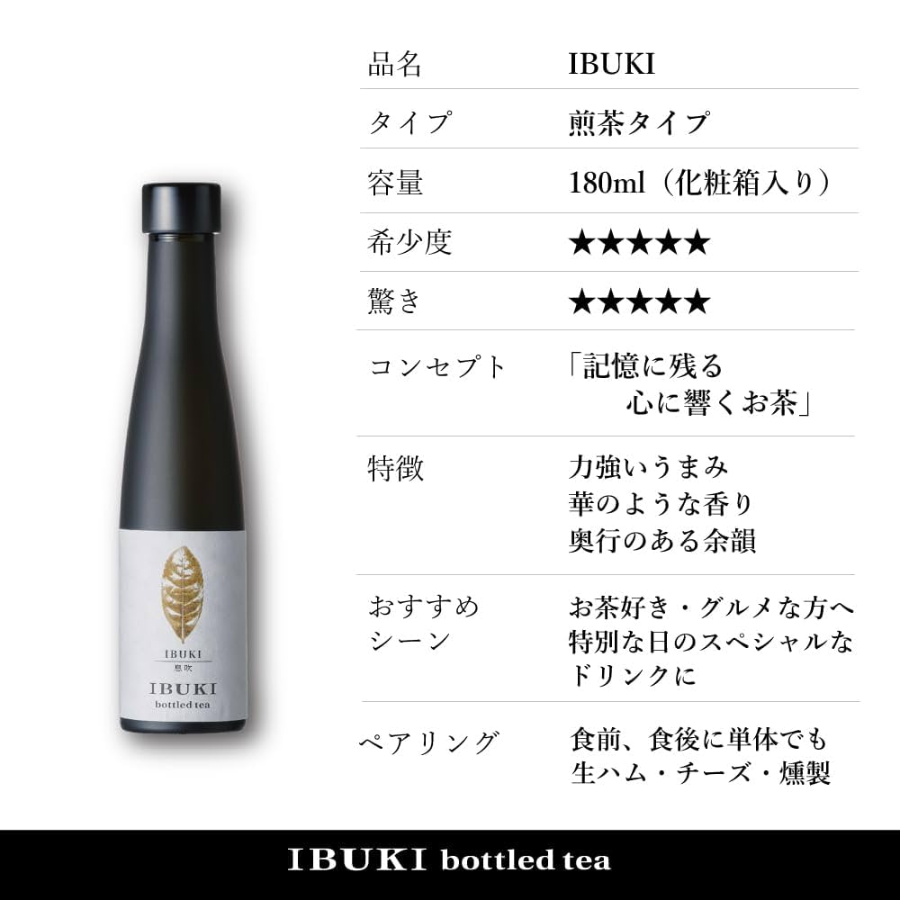 Amazon | 世界緑茶コンテストカネス製茶 ボトリングティー IBUKI